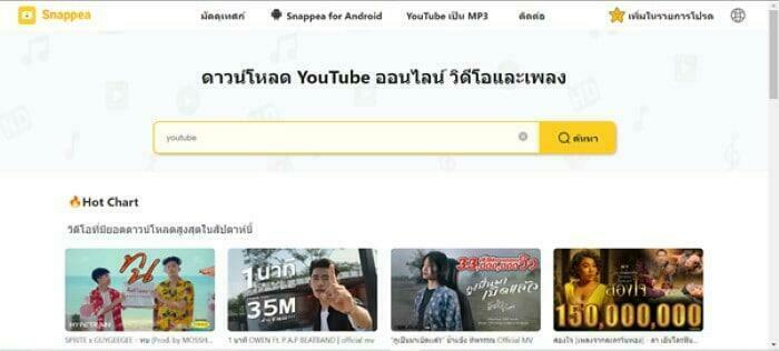 แปลง vdo เป็น mp3, วิธีแปลงไฟล์วีดีโอเป็น mp3