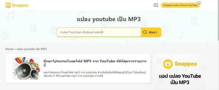 แปลง vdo เป็น mp3, วิธีแปลงไฟล์วีดีโอเป็น mp3
