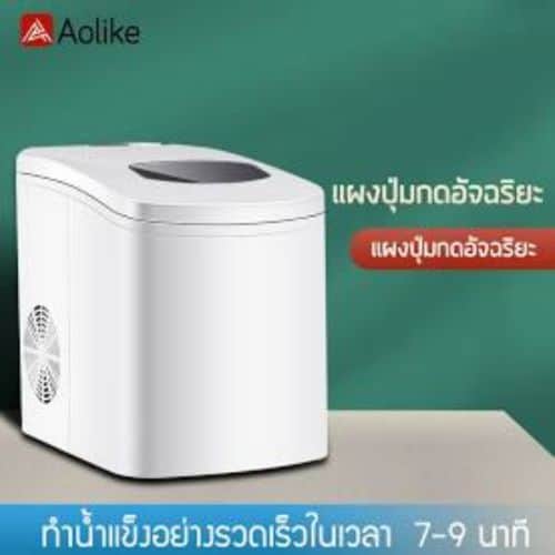 เครื่องทำน้ำแข็ง ยี่ห้อไหนดี, เครื่องทำน้ำแข็งหลอด