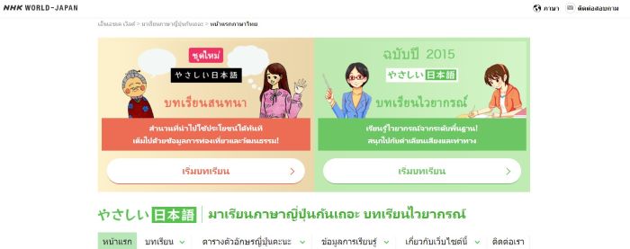 เรียนภาษาญี่ปุ่นฟรี, เรียนภาษาญี่ปุ่นด้วยตัวเอง