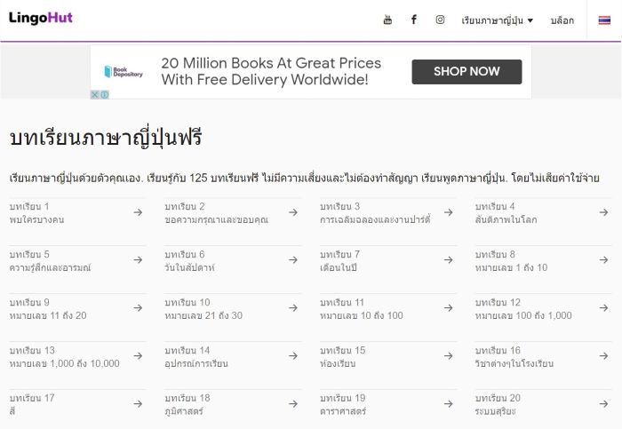 เรียนภาษาญี่ปุ่นฟรี, เรียนภาษาญี่ปุ่นด้วยตัวเอง