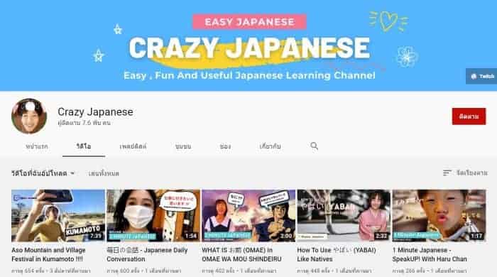 เรียนภาษาญี่ปุ่น ฟรี, เรียนภาษาญี่ปุ่นด้วยตัวเอง