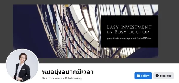 กองทุนรวมฉบับมือใหม่, กองทุนรวม ถอนได้ไหม