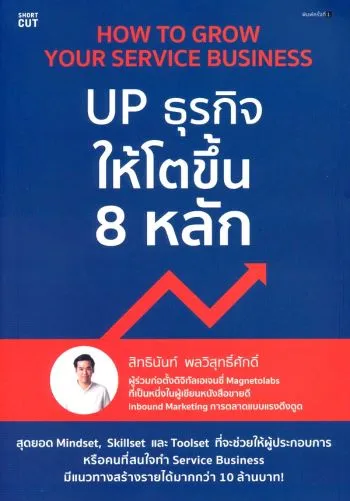 หนังสือธุรกิจและการเป็นผู้ประกอบการ, หนังสือธุรกิจ_