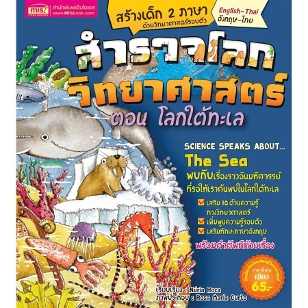 ความรู้รอบตัวสนุกๆ, เกร็ดความรู้รอบตัว