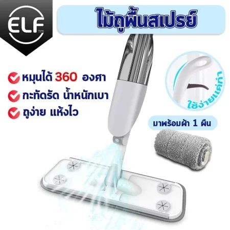 ไม้ถูพื้นยี่ห้อไหนดี, ไม้ถูพื้นแบบไหนดี