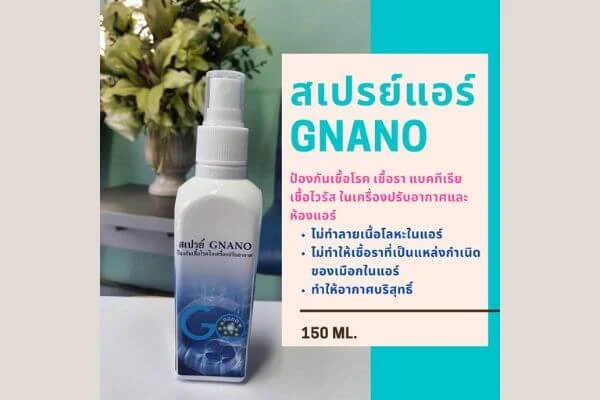 วิธีดับกลิ่นอับในห้องแอร์, แอร์เหม็นอับ