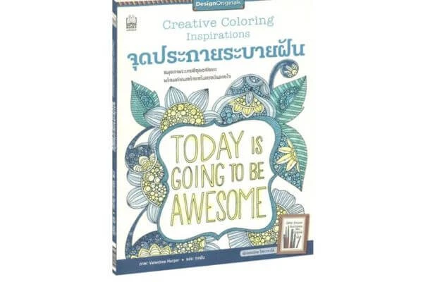 สมุดระบายสีฝึกสมาธิ, สมุดระบายสี ผู้ใหญ่