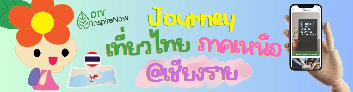 เที่ยวเชียงราย, เชียงราย