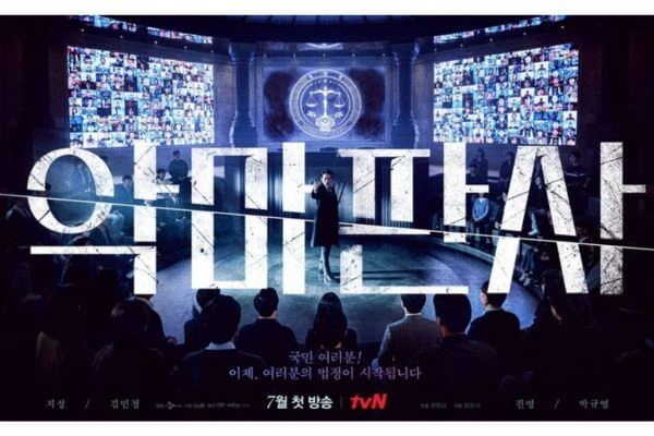 ซีรี่ย์กฎหมาย netflix, ซีรี่ย์กฎหมาย