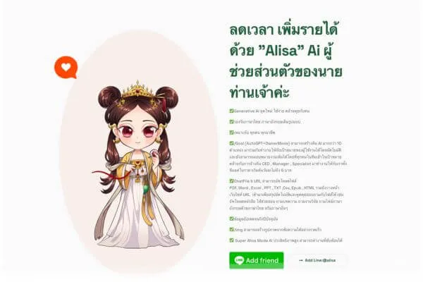 ai chatbot, ai คืออะไร และมีหลักการทํางานอย่างไร