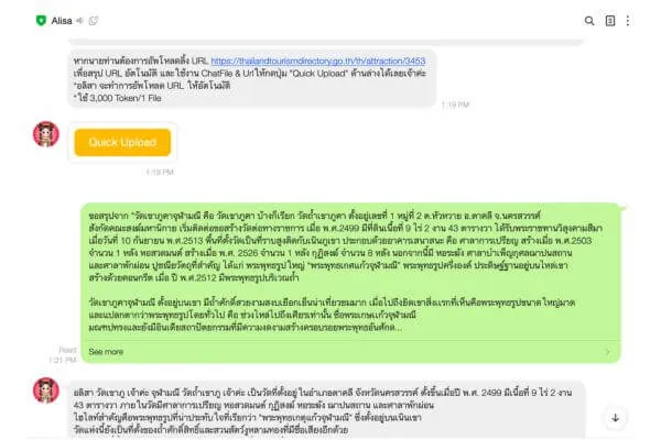 ai chatbot, ai คืออะไร และมีหลักการทํางานอย่างไร