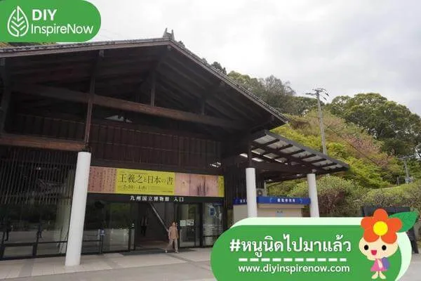 เที่ยวฟุกุโอกะ หน้าหนาว, เที่ยวฟุกุโอกะ ด้วยตัวเอง