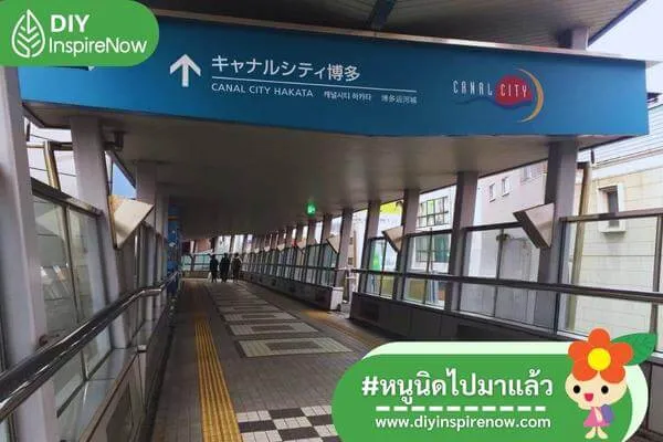 เที่ยวฟุกุโอกะ หน้าหนาว, เที่ยวฟุกุโอกะ ด้วยตัวเอง