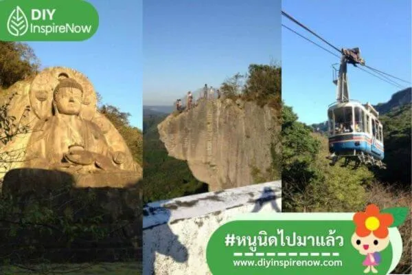 ที่เที่ยวชิบะ, เที่ยวชิบะ