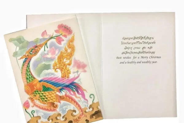 การ์ดสวัสดีปีใหม่, การ์ดปีใหม่สวยๆ