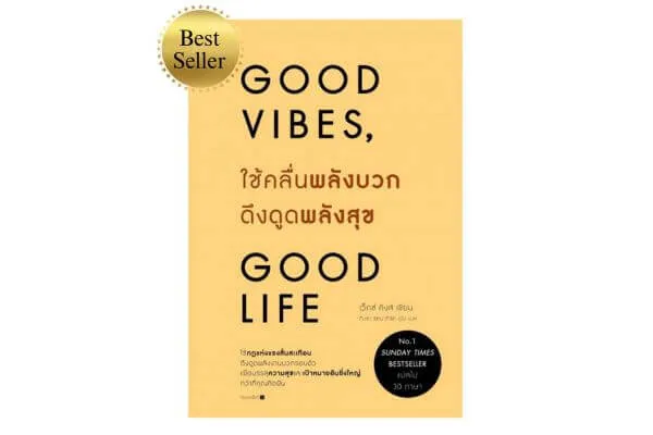 หนังสือดี, หนังสือดีๆ