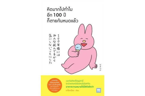 หนังสือดี, หนังสือดีๆ