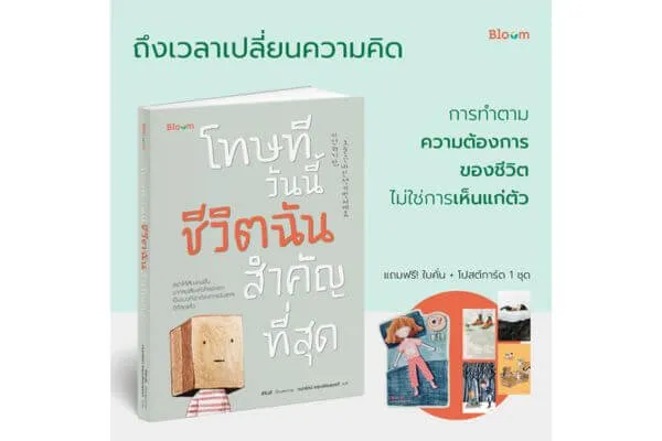 หนังสือดี, หนังสือดีๆ