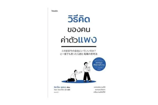 หนังสือดี, หนังสือดีๆ