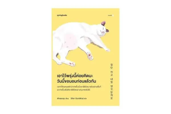 หนังสือดี, หนังสือดีๆ