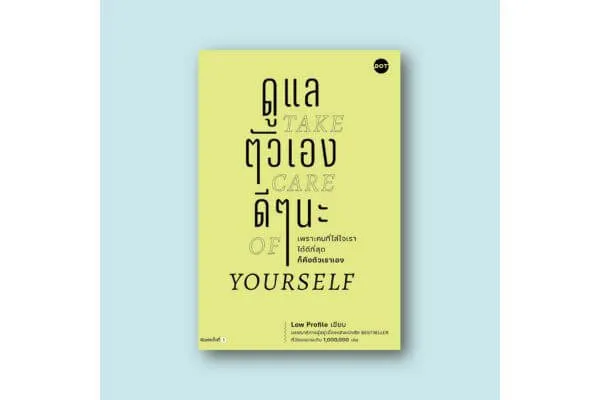 หนังสือดี, หนังสือดีๆ
