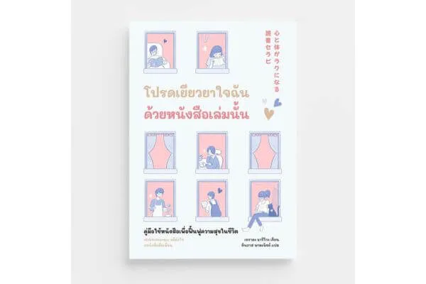 หนังสือแปลญี่ปุ่น, หนังสือญี่ปุ่น