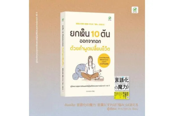 หนังสือแปลญี่ปุ่น, หนังสือญี่ปุ่น