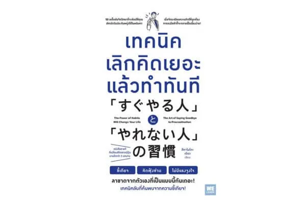 หนังสือแปลญี่ปุ่น, หนังสือญี่ปุ่น