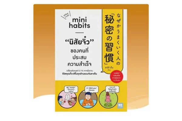 หนังสือแปลญี่ปุ่น, หนังสือญี่ปุ่น
