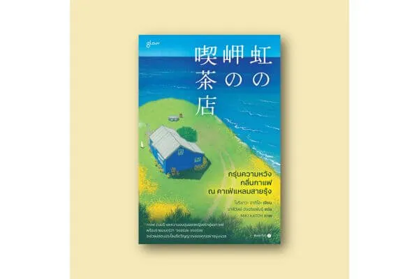 หนังสือแปลญี่ปุ่น, หนังสือญี่ปุ่น