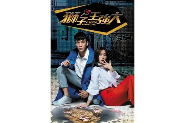 ซีรีย์จีน พากย์ไทย น่าดู, ซีรี่ย์จีน พากย์ไทย โรแมนติก คอมเมดี้