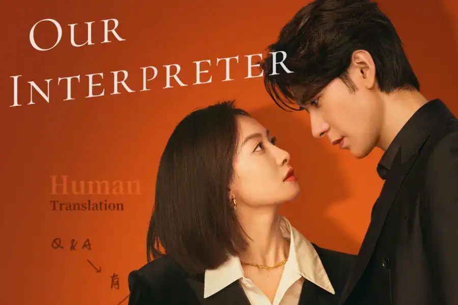 ซีรี่ย์จีน พากย์ไทยล่าสุด, ซีรีย์จีน พากย์ไทย น่าดู, ซีรี่ย์จีน พากย์ไทย โรแมนติก คอมเมดี้