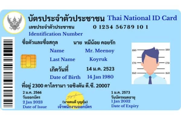 ดูดวงเลขท้ายบัตรประชาชน, เลขบัตรประชาชน ดูดวง