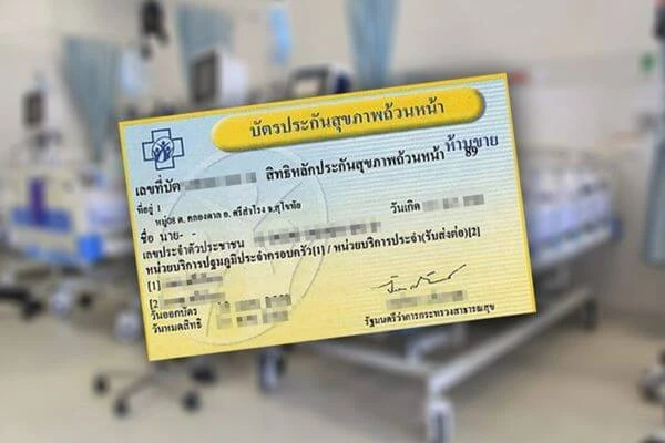 บัตรทองคืออะไร, สิทธิ์บัตรทอง