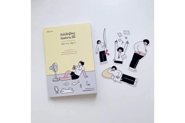 หนังสือให้กำลังใจ, หนังสือรักตัวเอง