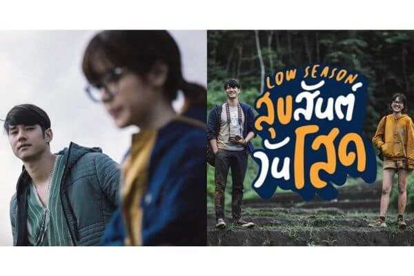 ภาพยนตร์ไทยน่าดู, ภาพยนตร์ไทย
