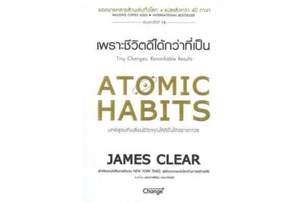 หนังสือดี, หนังสือดีที่ควรอ่าน