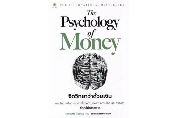 หนังสือดี, หนังสือดีที่ควรอ่าน