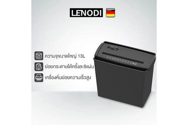 เครื่องทำลายเอกสาร ยี่ห้อไหนดี, เครื่องทำลายเอกสาร