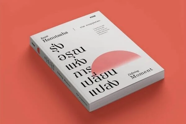 หนังสือดี, หนังสือดีที่ควรอ่าน