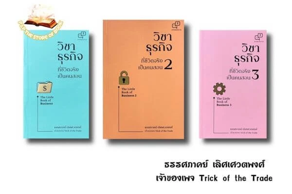หนังสือดี, หนังสือดีที่ควรอ่าน
