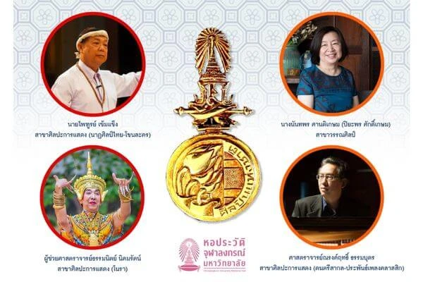 วันศิลปินแห่งชาติ, ศิลปินแห่งชาติ