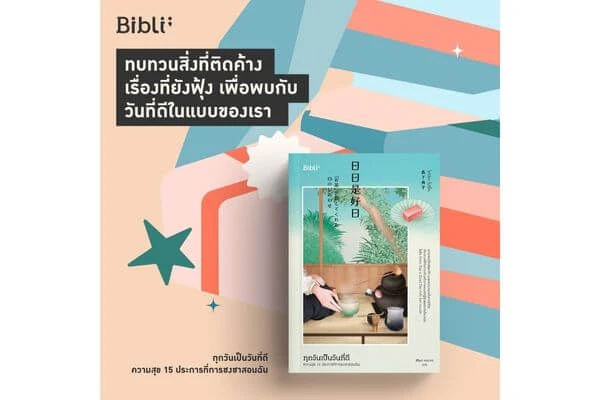 หนังสือให้กำลังใจ, หนังสือรักตัวเอง