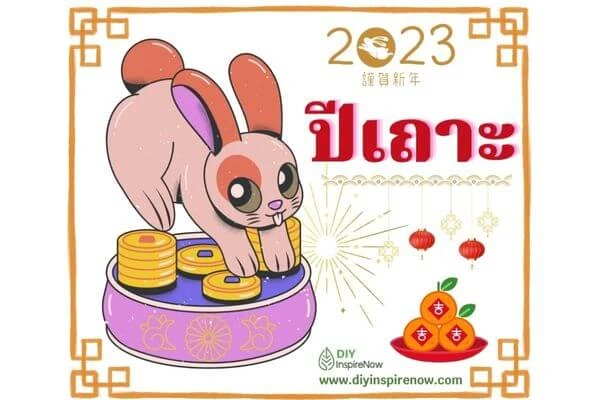 ตำนาน 12 นักษัตร, รูป 12 นักษัตร สวยๆ