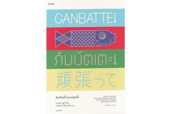 หนังสือให้กำลังใจ, หนังสือรักตัวเอง