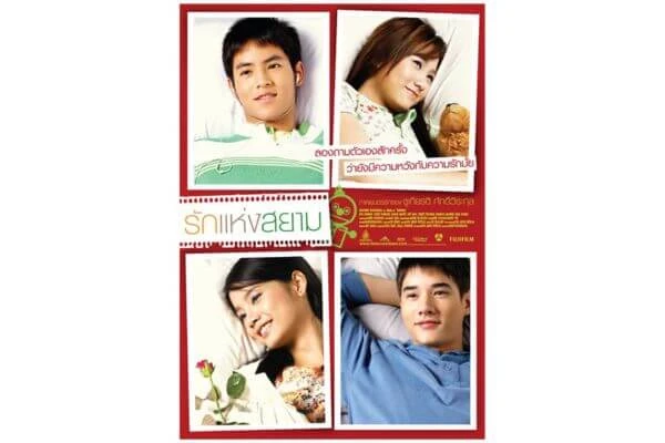 ภาพยนตร์ไทยน่าดู, ภาพยนตร์ไทย