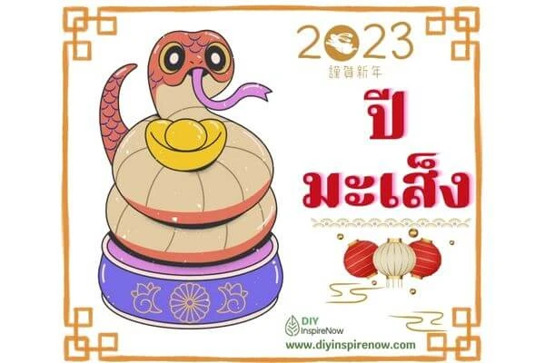 ตำนาน 12 นักษัตร, รูป 12 นักษัตร สวยๆ
