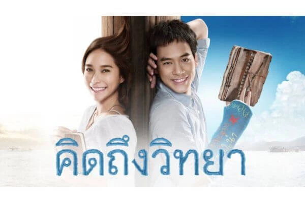 ภาพยนตร์ไทยน่าดู, ภาพยนตร์ไทย