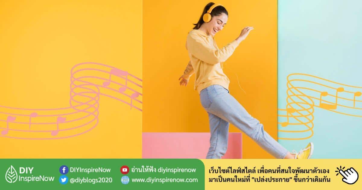 เพลงยุค 90 สากล